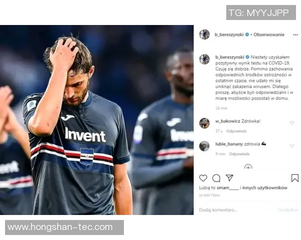 外国足球明星确诊新冠病毒引发全球关注球迷纷纷送上祝福与支持