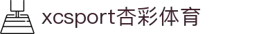 xc sports(中国区)-官方网站